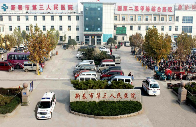 山东省新泰市第三人民医院瓷砖地面翻新