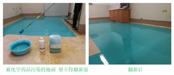 医院清创室 PVC地板被化学品污染严重
