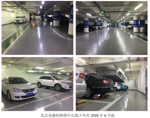 北京金融街地下停车库工程案例