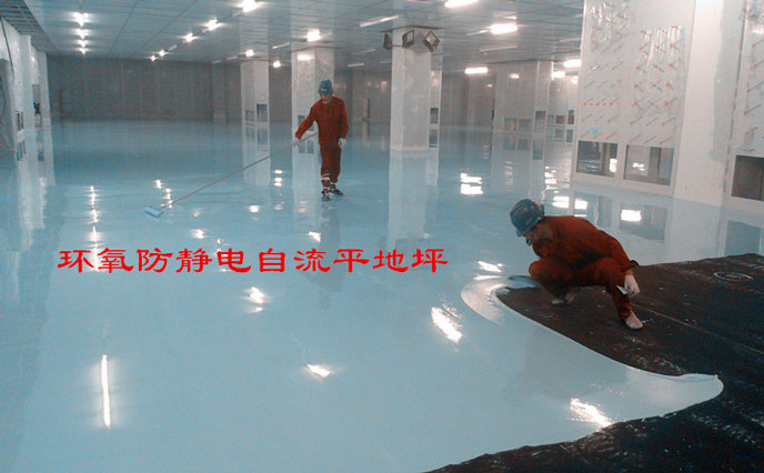 北京航特是一家专注研制、生产地坪涂料的公司